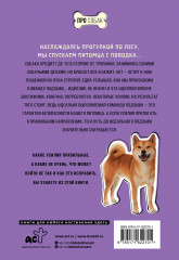 Ко мне! Как научить собаку моментально возвращаться по команде - Фото 1