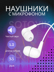 Наушники проводные - Фото 2