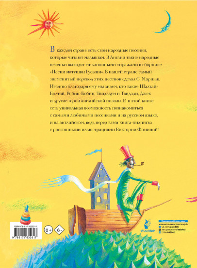 Дом, который построил Джек