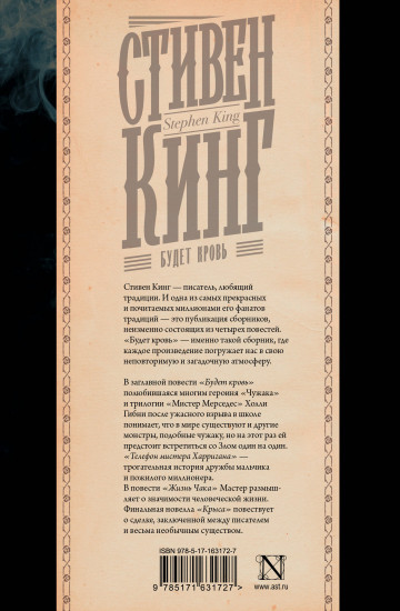 Будет кровь