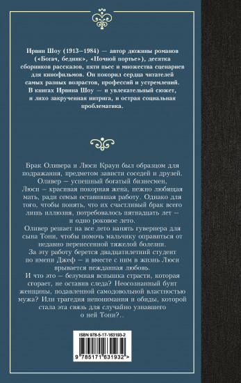 Люси Краун