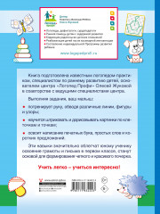 Суперпрописи: 150 эффективных заданий для подготовки руки к письму - Фото 1