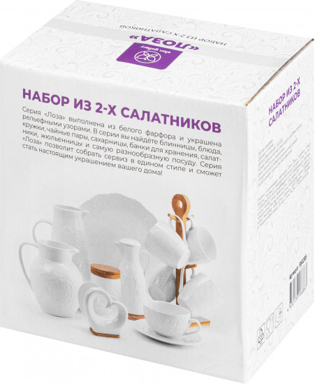 Набор салатников «Лоза»