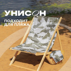 Полотенце пляжное «Fern» - Фото 2
