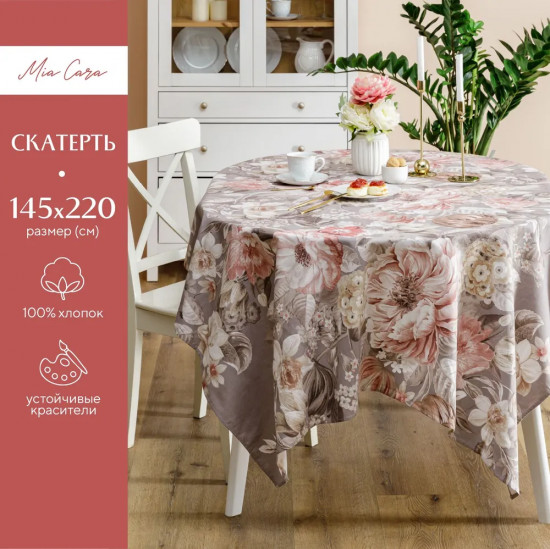 Скатерть на стол «Croisette»