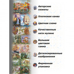 Набор для вышивания «Спелый гранат» - Фото 3