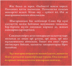 Сені сүйетін біреу бар - Фото 1