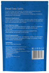 Соль Мертвого моря для ванн - Фото 1