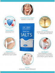 Соль Мертвого моря для ванн - Фото 2