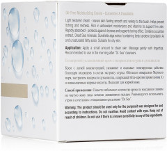 Крем безжировой увлажняющий с экстрактами огурца и дуналиеллы - Фото 3