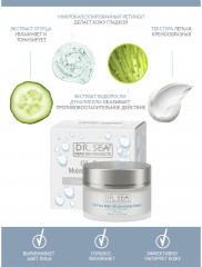 Крем безжировой увлажняющий с экстрактами огурца и дуналиеллы - Фото 4