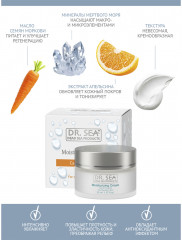 Крем увлажняющий с маслом моркови и экстрактом апельсина - Фото 5