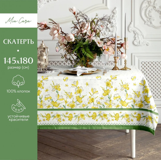 Скатерть «Linda»