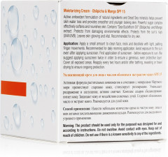 Крем для лица увлажняющий SPF15 - Фото 3