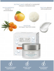 Крем для лица увлажняющий SPF15 - Фото 4