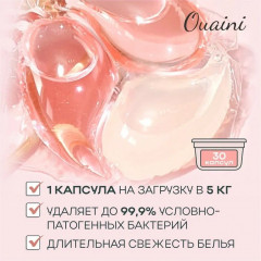 Капсулы для стирки «Лето» - Фото 7