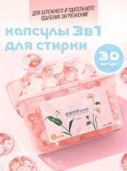 Капсулы для стирки «Лето» - Фото 9