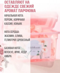 Капсулы для стирки «Лето» - Фото 10