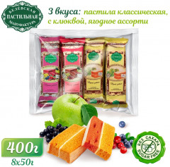 Набор пастилы без сахара - Фото 1