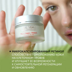 Крем для лица с ретинолом - Фото 4