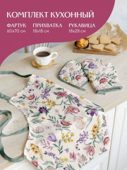 Набор кухонный - Фото 1