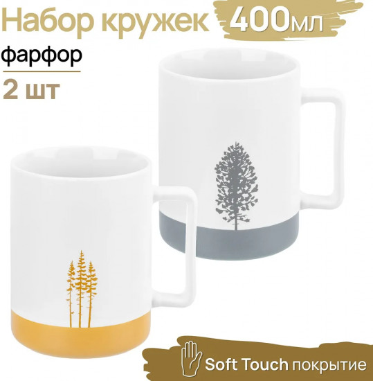 Набор кружек «Наедине с природой»