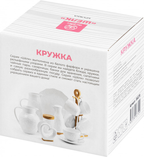 Кружка «Шелк»