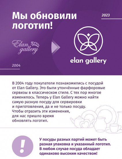 Чайник заварочный на подставке «Шелк»
