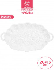 Блюдо для нарезки «Розы» - Фото 3