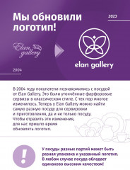 Блюдо для нарезки «Лоза» - Фото 1