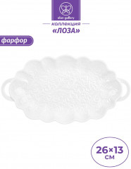 Блюдо для нарезки «Лоза» - Фото 3