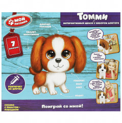 Игрушка интерактивная «Щенок Томми» - Фото 4