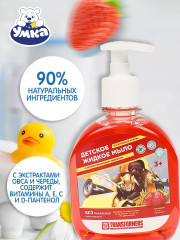 Мыло жидкое детское c экстрактами овса и череды - Фото 5