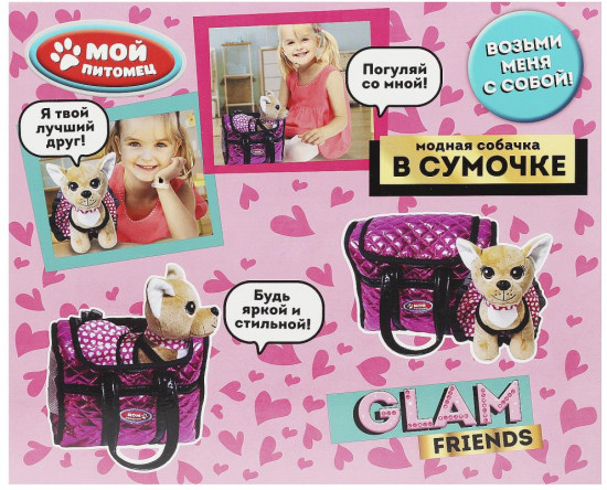 Игрушка мягкая «Чихуахуа в сумочке»