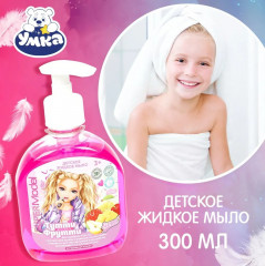 Мыло жидкое детское c экстрактами череды и ромашки «Тутти-фрутти» - Фото 4