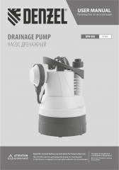 Насос дренажный для чистой воды DPB400 - Фото 11