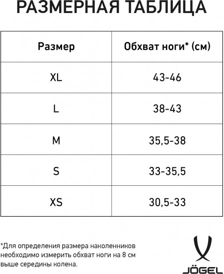 Наколенники волейбольные Soft Knee