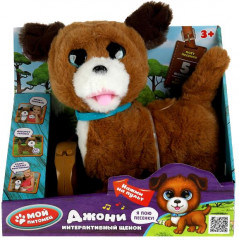 Игрушка интерактивная «Щенок Джони» - Фото 5