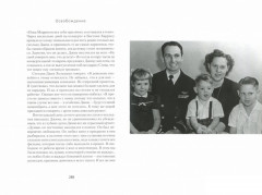 The Doors. Сгореть в любви дотла!.. - Фото 1