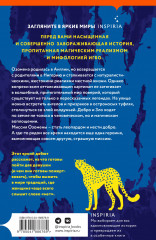 Озомена - Фото 1