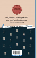 Белые ночи. Романы - Фото 1