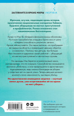 Аромат смерти - Фото 1