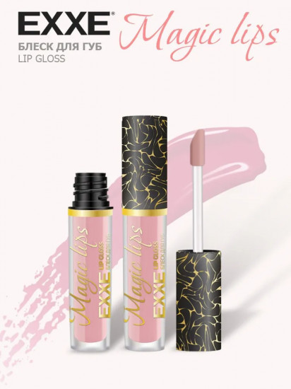 Блеск для губ «Magic lips», тон 02 Cовершенный финиш
