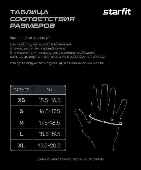 Перчатки для фитнеса WG-105