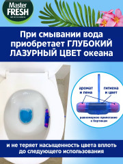 Набор блоков для унитаза «Синяя вода» - Фото 3