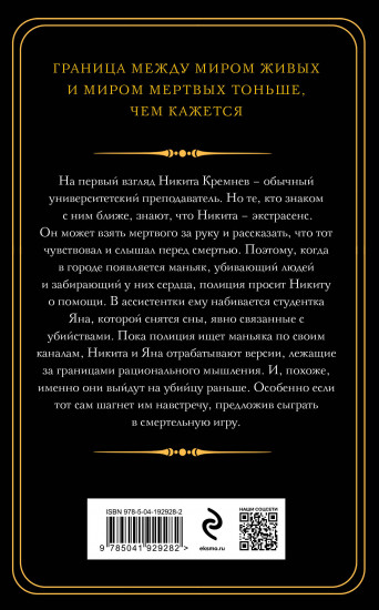 Кошки-мышки