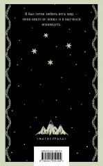 Герой нашего времени - Фото 1