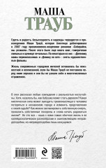 Бабушка, которая хотела стать деревом - Фото 1