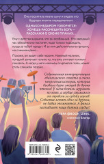 Мой прекрасный князь - Фото 1