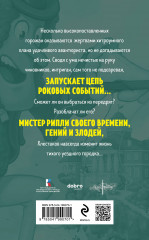 Ревизор - Фото 1